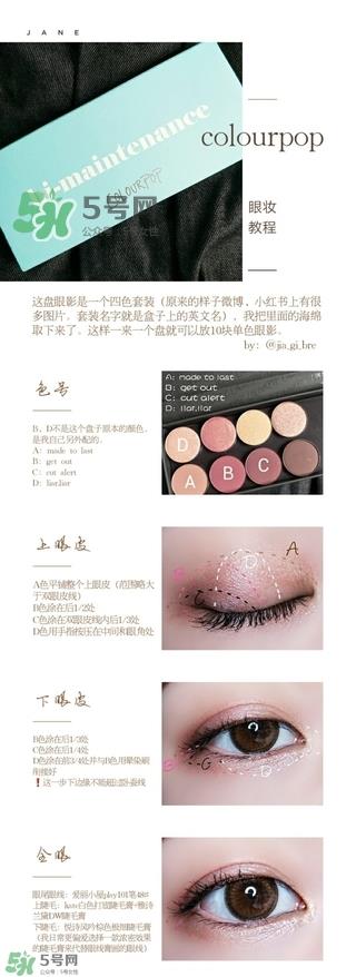 colourpop眼影试色大全 colourpop眼影教程 colourpop眼影试色大全 colourpop眼影教程