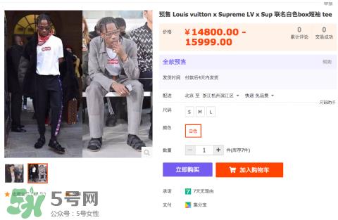 lv与supreme box logo tee多少钱_官网价格 lv与supreme box logo tee多少钱_官网价格