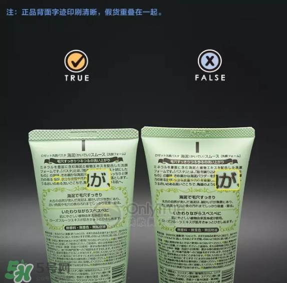 露姬婷洁面膏真假怎么辨别 露姬婷洁面膏真假对比图 露姬婷洁面膏真假怎么辨别 露姬婷洁面膏真假对比图
