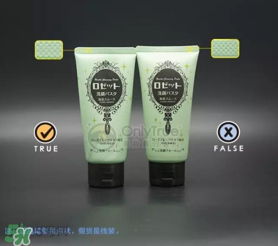 露姬婷洁面膏真假怎么辨别 露姬婷洁面膏真假对比图 露姬婷洁面膏真假怎么辨别 露姬婷洁面膏真假对比图