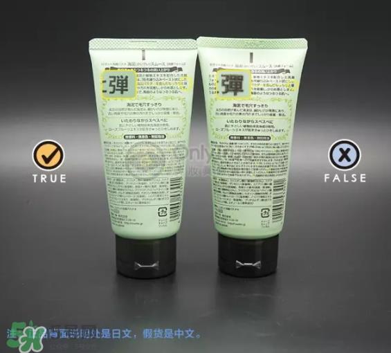 露姬婷洁面膏真假怎么辨别 露姬婷洁面膏真假对比图 露姬婷洁面膏真假怎么辨别 露姬婷洁面膏真假对比图