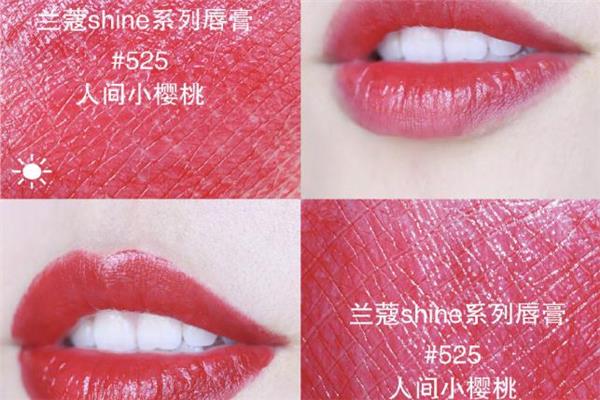 兰蔻525口红颜色好看吗 人间小樱桃试色 兰蔻525口红颜色好看吗 人间小樱桃试色