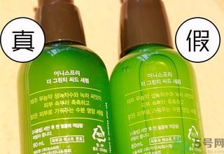 innisfree悦诗风吟小绿瓶真假鉴别 悦诗风吟小绿瓶真假鉴别图 innisfree悦诗风吟小绿瓶真假鉴别 悦诗风吟小绿瓶真假鉴别图