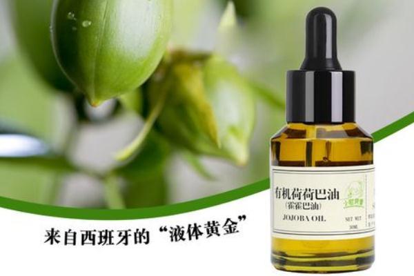 荷荷巴油要按摩多久 荷荷巴油要用洗面奶洗掉吗 荷荷巴油要按摩多久 荷荷巴油要用洗面奶洗掉吗