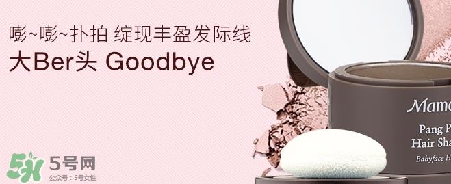 发际线粉要卸妆吗_怎么卸？