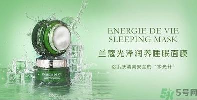 兰蔻水光润养睡眠面膜怎么样?兰蔻水光润养睡眠面膜使用方法 兰蔻水光润养睡眠面膜怎么样?兰蔻水光润养睡眠面膜使用方法