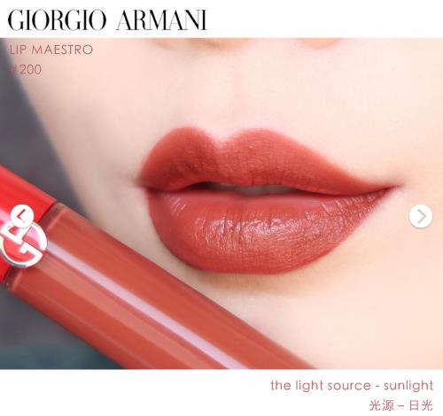 阿玛尼红管200适合黄皮吗 阿玛尼红管200试色 阿玛尼红管200适合黄皮吗 阿玛尼红管200试色