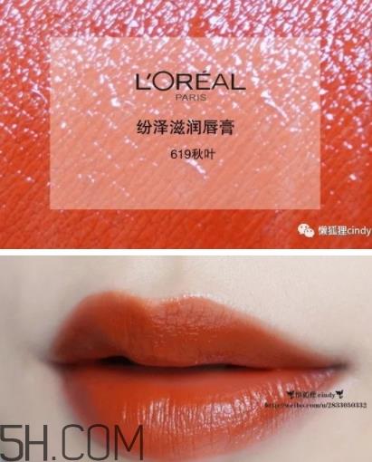 欧莱雅619秋叶试色 欧莱雅金管619好看吗? 欧莱雅619秋叶试色 欧莱雅金管619好看吗?