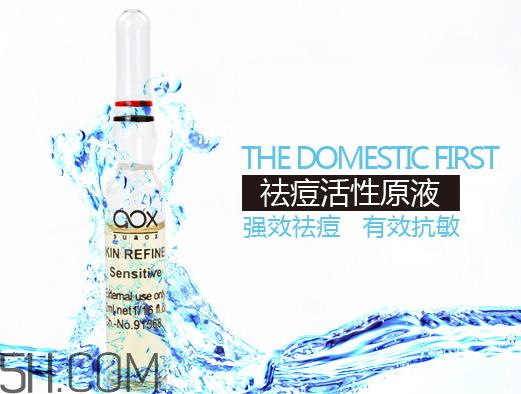 aox suaox祛痘原液怎么样？多少钱？