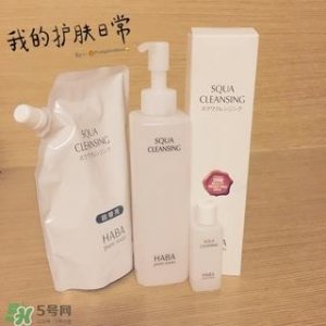 ​haba卸妆油怎么样?haba卸妆油好用吗?