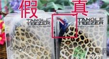 tangle teezer梳子真假 tt梳子真假对比图 tangle teezer梳子真假 tt梳子真假对比图