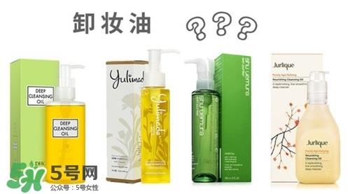 什么样的卸妆油好用?怎样选择卸妆油? 什么样的卸妆油好用?怎样选择卸妆油?