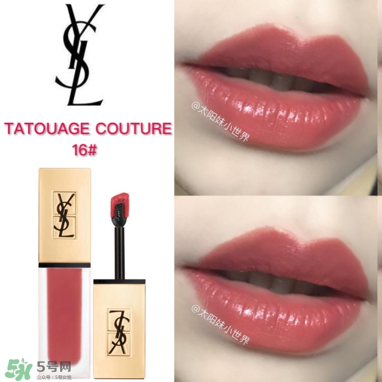 ysl哑光唇釉16怎么样_ysl哑光唇釉16是什么颜色 ysl哑光唇釉16怎么样_ysl哑光唇釉16是什么颜色