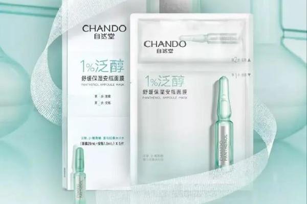 自然堂安瓶面膜好还是欧莱雅安瓶面膜好 自然堂安瓶面膜的作用与功效 自然堂安瓶面膜好还是欧莱雅安瓶面膜好 自然堂安瓶面膜的作用与功效