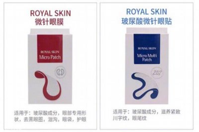 ​royalskin眼膜使用方法 royalskin眼膜贴多久