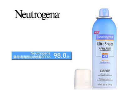 露得清Neutrogena防晒喷雾价格多少 适合外出游玩使用 露得清Neutrogena防晒喷雾价格多少 适合外出游玩使用