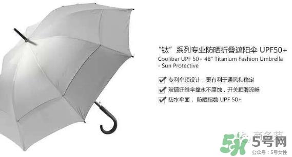 coolibar是什么牌子?coolibar太阳伞黑胶还是银胶 coolibar是什么牌子?coolibar太阳伞黑胶还是银胶