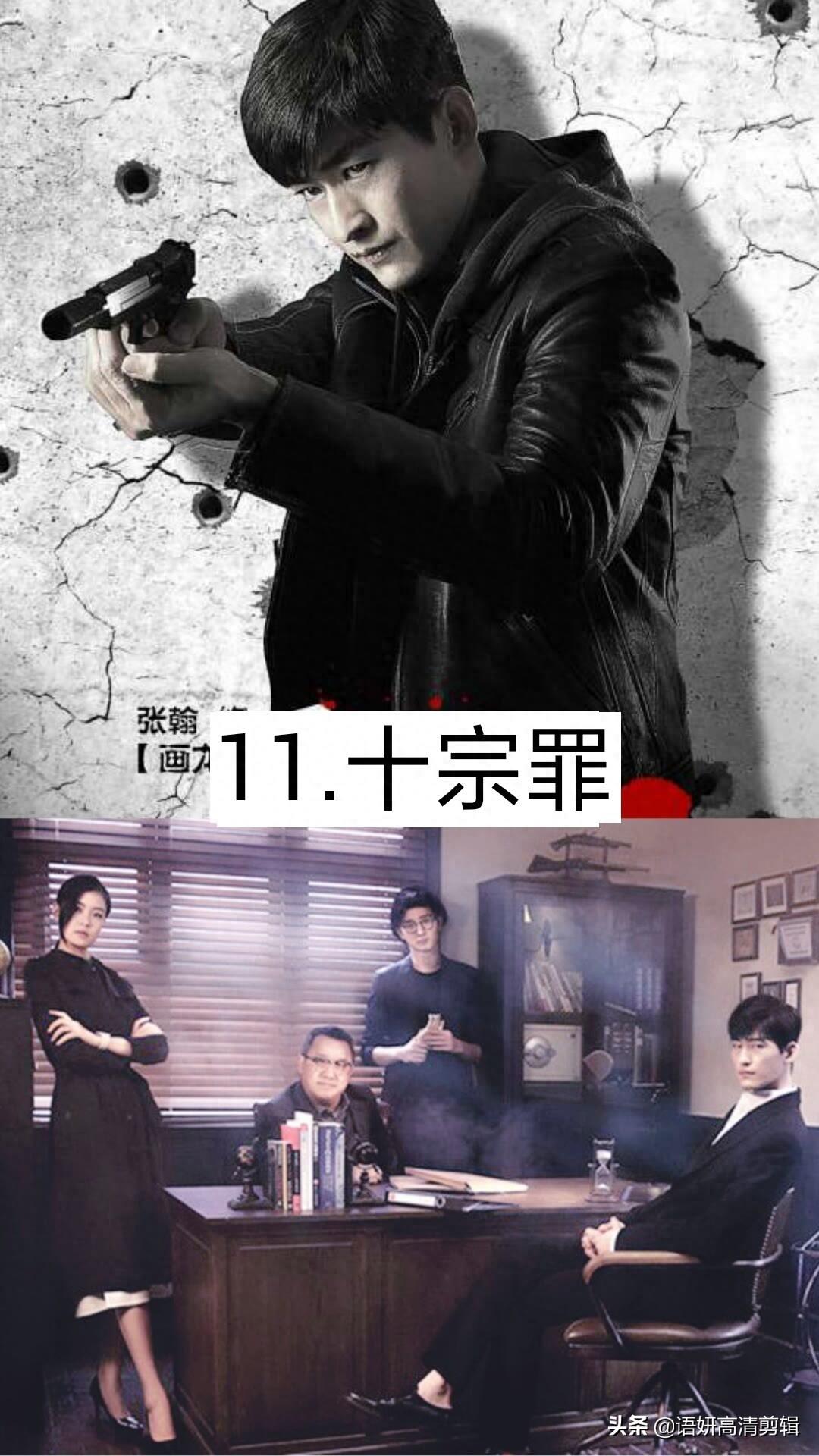 13部张翰主演的电视剧,你看过哪几部?哪一部最好看?