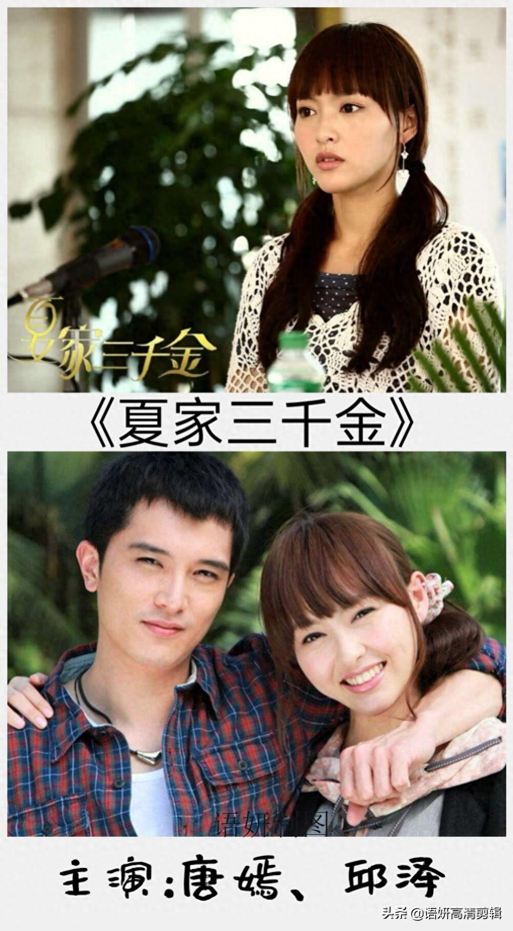 12部唐嫣出演的电视剧,你看过哪几部?哪一部最香?