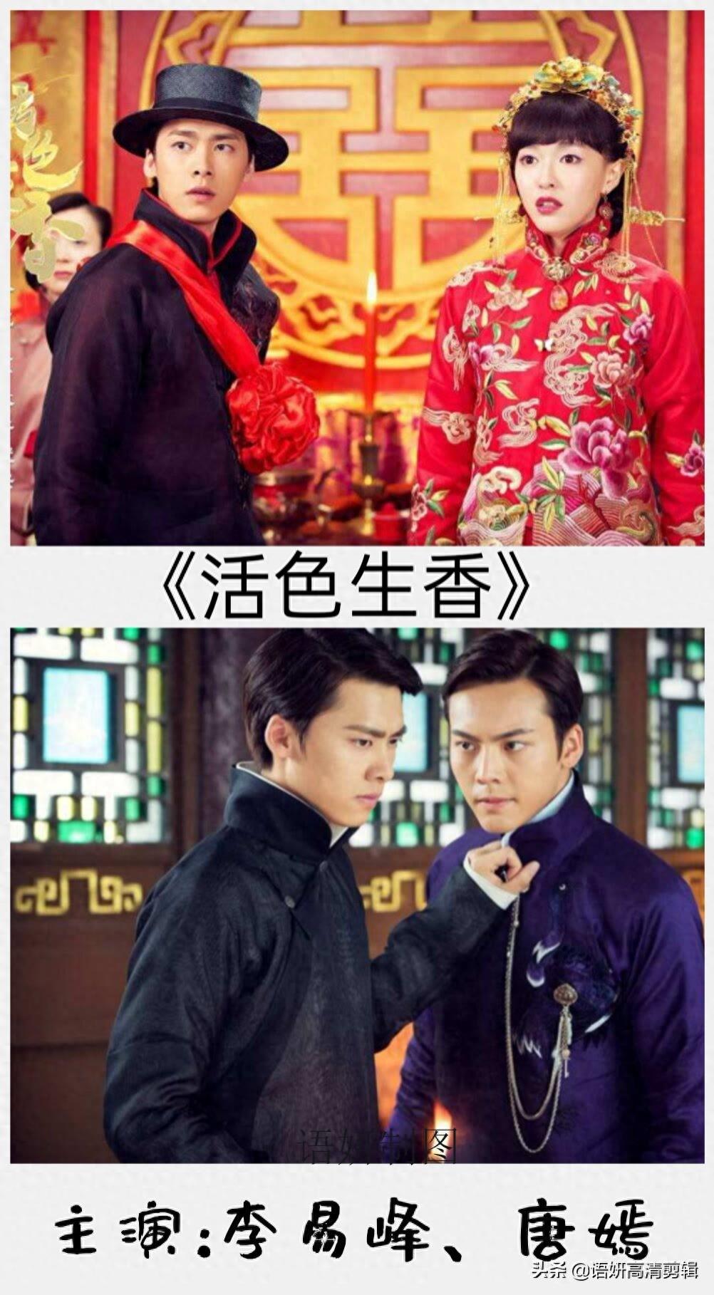 12部唐嫣出演的电视剧,你看过哪几部?哪一部最香?