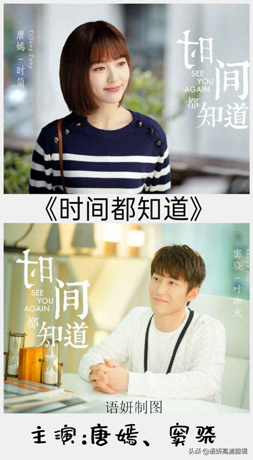 12部唐嫣出演的电视剧,你看过哪几部?哪一部最香?