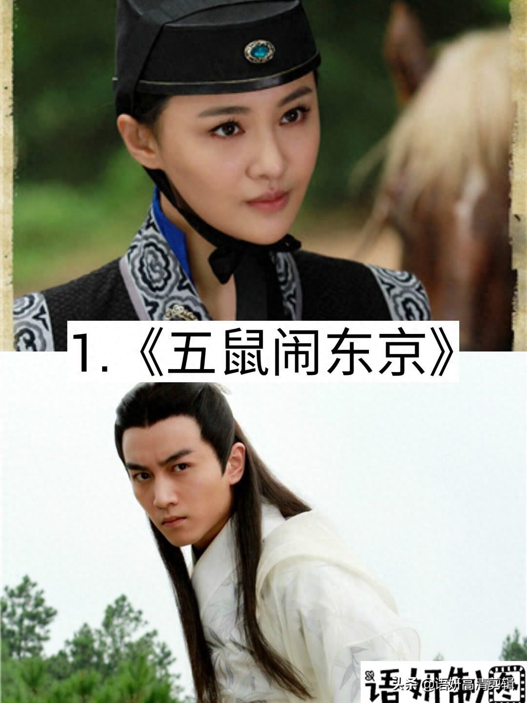 11部女扮男装的电视剧，你看过哪几部？最喜欢哪一部？