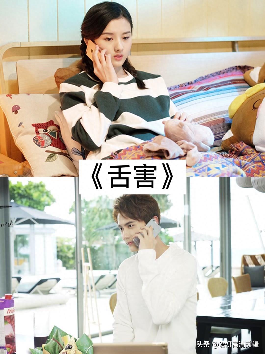 8部宋祖儿出演的电视剧,你看过哪几部?哪部最好看?