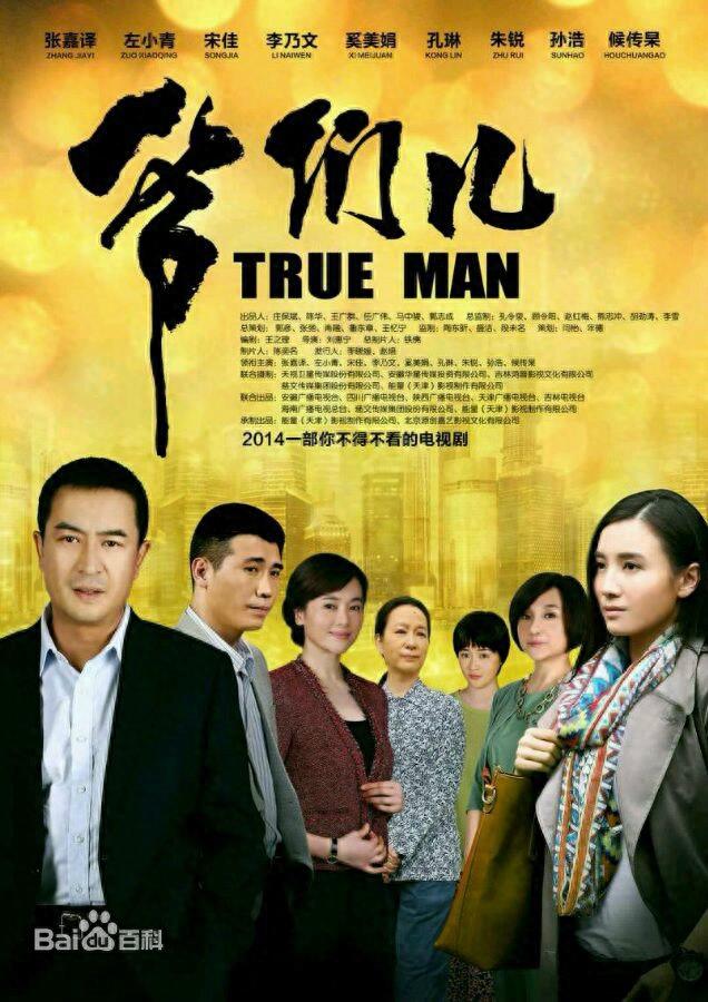 “二叔”张嘉译出演的电视剧你看过多少?最喜欢哪个里边的角色