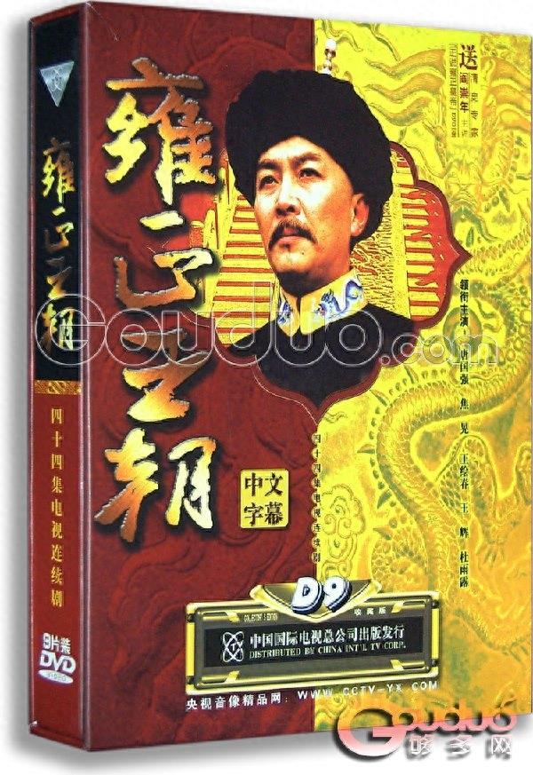 关于清朝十部经典电视剧,想看吧