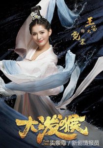 ​电视剧《大泼猴》定档7月17，由林峯、蒋梦婕、吴克群等人主演