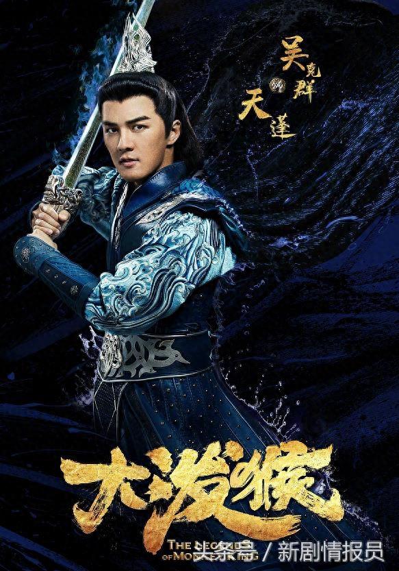 电视剧《大泼猴》定档7月17，由林峯、蒋梦婕、吴克群等人主演