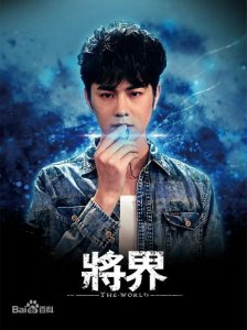 ​将界电视剧更新时间什么时候更新