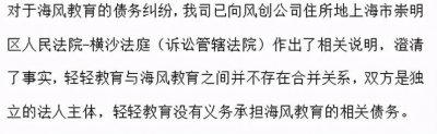 ​比跑路更可怕！实名举报海风教育，明明在经营，消费者却退款无门