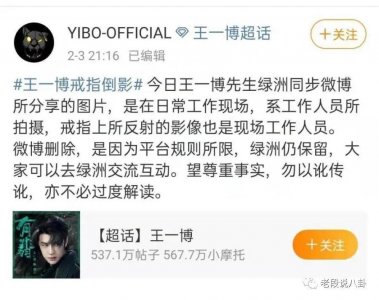 ​王一博恋情疑曝光，秒删动被指认心虚，本尊终于出来发声了