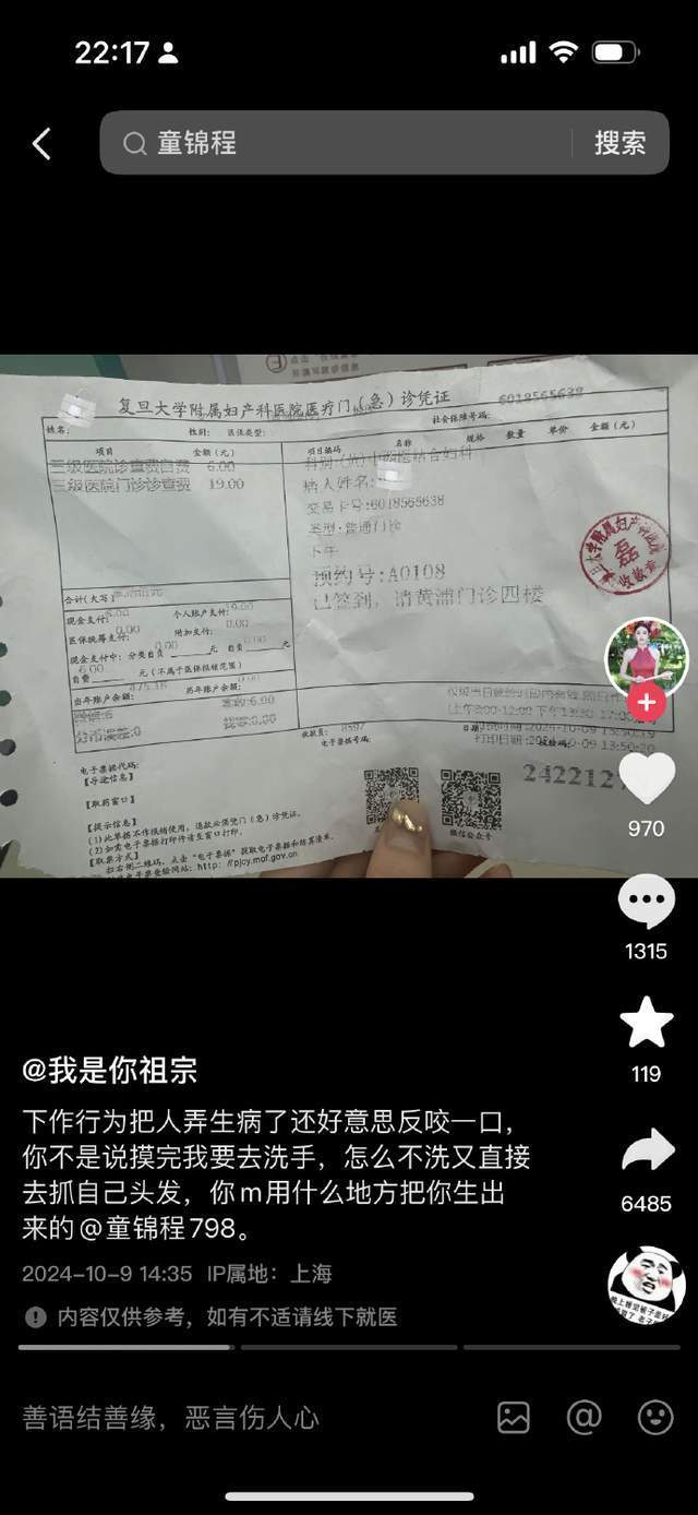 童锦程回应奶味仙女