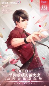 ​游戏｜《恋与制作人》炫酷高清美图壁纸袭来！拿走不谢！