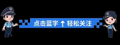 ​「督导检查」省公安厅第七督导组到海晏县公安局 督导检查“践行新使命、忠诚保