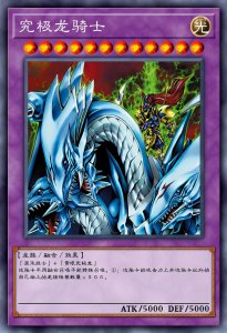 ​晓编漫评62：游戏王卡牌盘点！攻击力高达5000的9只怪兽卡