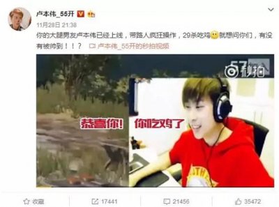 ​小智再谈卢本伟确实没有开挂，这才是真正的虾仁猪心