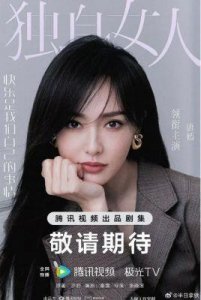 ​重磅来袭！40集都市剧即将开播，豪华阵容，唐嫣赵又廷倾情加盟