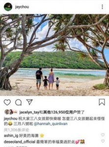 ​周杰伦与昆凌：幸福家庭与度假生活的完美结合