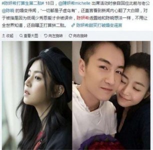 ​陈妍希悼念父亲引关注，离婚风波再成焦点