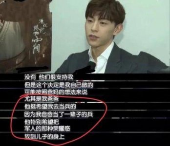 ​邓伦的家庭背景揭秘：父母身份及部队职位曝光