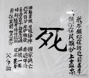 ​“死字旗”原件终于有了下落