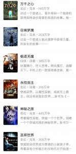 ​玄幻大神滚开新书完结时迎来高光时刻，创作十年只差一个白金称号