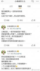 ​好男人都是装的？虎牙一哥骚男被爆离婚！！！