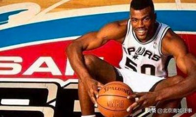 ​NBA传奇人物：马刺王朝的奠基人-大卫罗宾逊