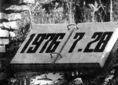 ​44年后揭秘唐山大地震的惊人真相