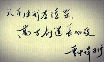 ​天不生我李淳罡，剑道万古如长夜！霸道的雪中悍刀行