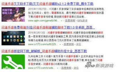 ​问道手游各种脚本介绍 多种脚本功能点评